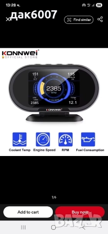 Автомобилен HUD Head-Up Display LCD HD екран , снимка 5 - Аксесоари и консумативи - 51844304