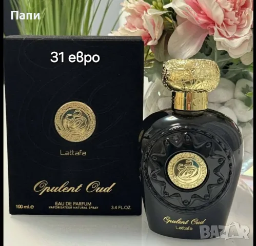 Дубайски парфюми различни модели , снимка 16 - Унисекс парфюми - 56211234