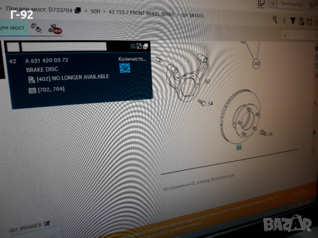 400.1415.00=A6314200372**NEU**ZIMMERMAN** MERCEDES-BENZ**СПИРАЧЕН ДИСК **ПРЕДЕН **, снимка 9 - Части - 36168860