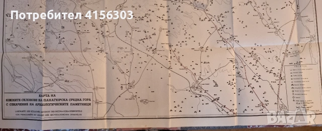 Археологически паметници по Южните склонове на Панагюрска Средна гора. Книга IX. 1963., снимка 9 - Художествена литература - 53783408