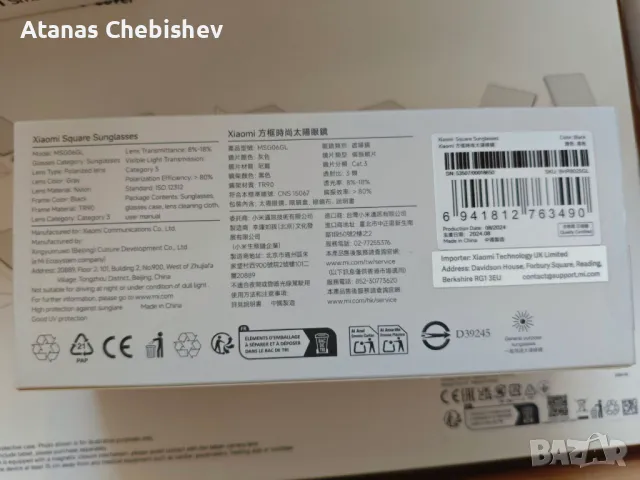 Xiaomi square sunglasses black MSG06GL, снимка 8 - Слънчеви и диоптрични очила - 48933357