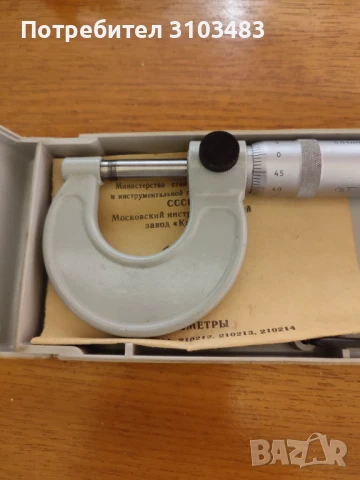 Микрометър Нов