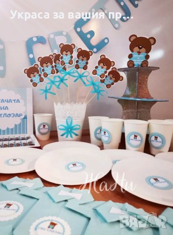 Украса За бебешка погача на тема Мечета , снимка 6 - Други - 38766401