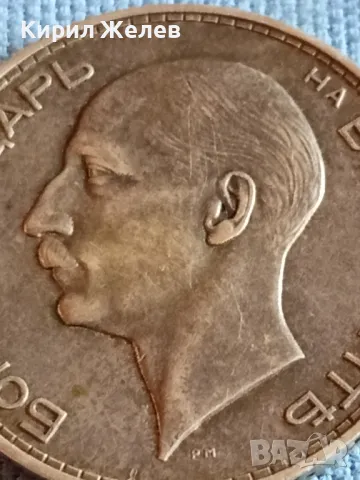 Сребърна монета 100 лева 1937г. Царство България Цар Борис трети за КОЛЕКЦИОНЕРИ 47900, снимка 10 - Нумизматика и бонистика - 47844964