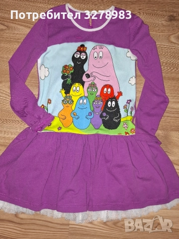 Рокля Барбарони