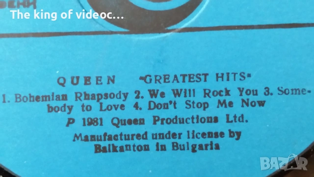 Грамофонни плочи " QUEEN "  1981 година , снимка 5 - Грамофонни плочи - 53400062