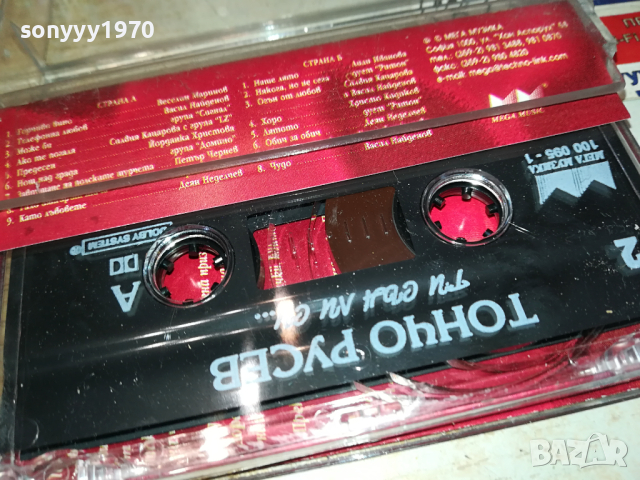 ТОНЧО РУСЕВ-ОРИГИНАЛНА КАСЕТА 0203241615, снимка 5 - Аудио касети - 44571498
