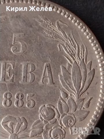 Сребърна монета 5 лева 1885г. КНЯЖЕСТВО БЪЛГАРИЯ ФЕРДИНАНД ПЪРВИ ЗА КОЛЕКЦИОНЕРИ 30475, снимка 3 - Нумизматика и бонистика - 41535299