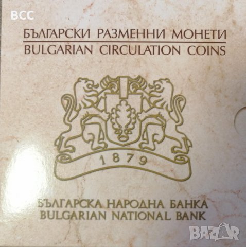 Банков сет Разменни монети България 1999-2015, снимка 1 - Нумизматика и бонистика - 34648795