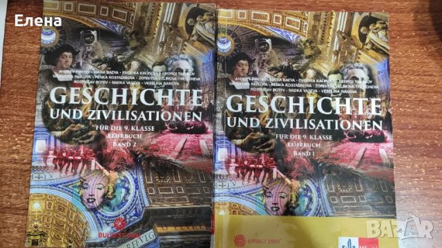 Учебници по история на немски език за 9 клас част 1 и част 2 ППО, снимка 3 - Учебници, учебни тетрадки - 50383055