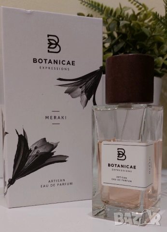 Botanicae Meraki - остатъчно количество
