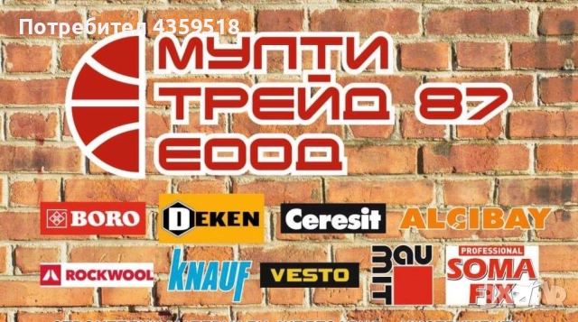 СТРОИТЕЛНИ И РЕМОНТНИ ДЕЙНОСТИ