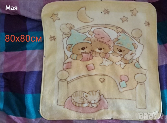 Порт-бебе, ръчно плетено одеало, памучна пелена и подаръци, снимка 2 - Спално бельо и завивки - 53690539