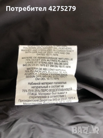 Polo Ralph Lauren грейка пух L, снимка 9 - Якета - 53222637