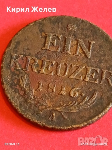 Рядка монета 1 кройцер 1816г. Австрийска Империя за КОЛЕКЦИОНЕРИ 53080, снимка 9 - Нумизматика и бонистика - 53129197