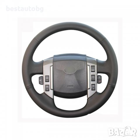 Калъф за волан шиещ за Land Rover Freelander 2 / Range Rover Sport