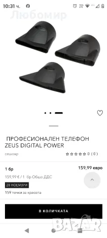Salon Studio Professional - Професионален йонен сешоар Zeus Digital Power - йонен сешоар с 3

, снимка 2 - Сешоари - 47976486