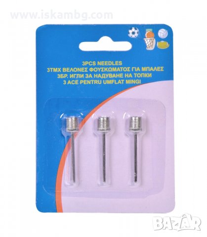 ИГЛИ ЗА НАДУВАНЕ НА ТОПКИ 3БР. - код 1083513