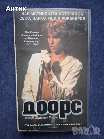 Видеокасета VHS ДООРС 
