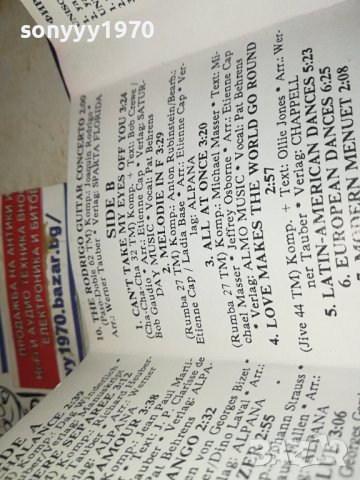 СЪСТЕЗАТЕЛНИ ТАНЦИ-UNISON 1992г-КАСЕТА 1307231404, снимка 18 - Аудио касети - 41539351