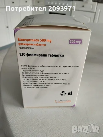 лекарство  Капецитакон 500