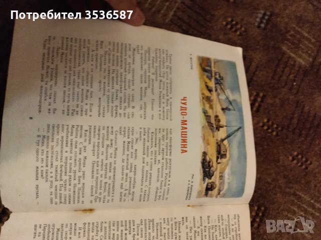 Списание Мурзилка 1951г ., снимка 5 - Детски книжки - 40921526