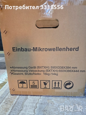 Фурна / Грил за вграждане Exquisit, снимка 5 - Печки, фурни - 52793886