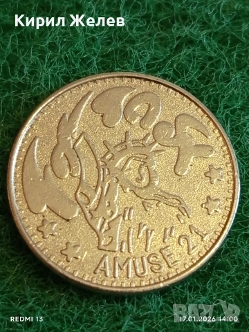Рядък жетон токен AMUSE 21 за КОЛЕКЦИЯ ДЕКОРАЦИЯ 53144