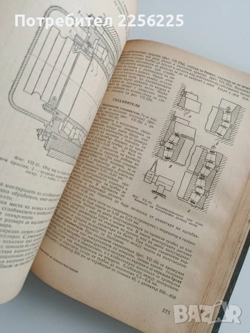 Справочник на шлосера монтажник, снимка 4 - Специализирана литература - 53563087