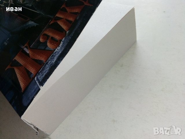 Жажда - Денис С.Н. - 2014г. , снимка 7 - Художествена литература - 39542739