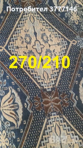 нови килими