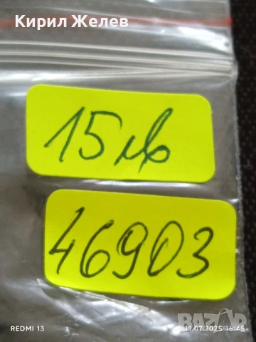 Сребърна монета 1 лев 1912г. Царство България продупчена за НАКИТ, НОСИЯ, КОЛЕКЦИЯ 46903, снимка 11 - Нумизматика и бонистика - 50989005