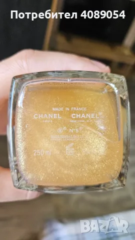 Продавам Златно блестящо олио за тяло Chanel N5, снимка 4 - Козметика за тяло - 56008465