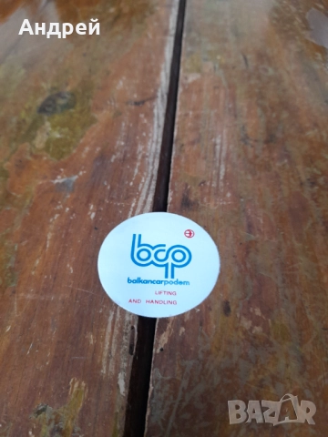 Стара лепенка,Стикер Балканкар Подем