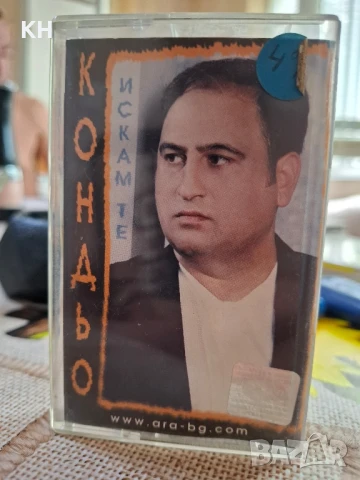 КОНДЬО-ИСКАМ ТЕ