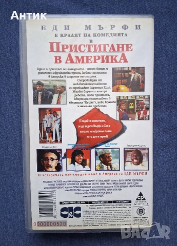 Видеокасети VHS Харлемски Нощи Пристигане в Америка Хубава Жена , снимка 10 - Други жанрове - 52953719