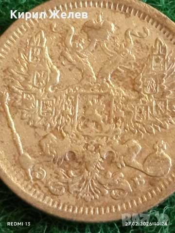 Сребърна монета 20 копейки 1906г. Руска Империя за КОЛЕКЦИОНЕРИ 26381, снимка 7 - Нумизматика и бонистика - 53642749