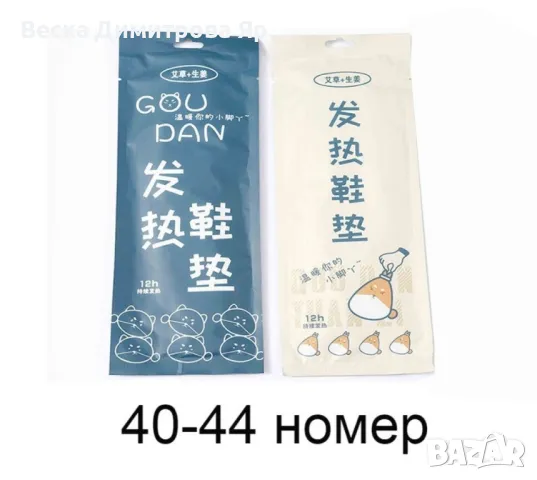 Самозатоплящи се стелки за обувки за зимните месеци 35-44 TV736, снимка 3 - Дамски ежедневни обувки - 48262997
