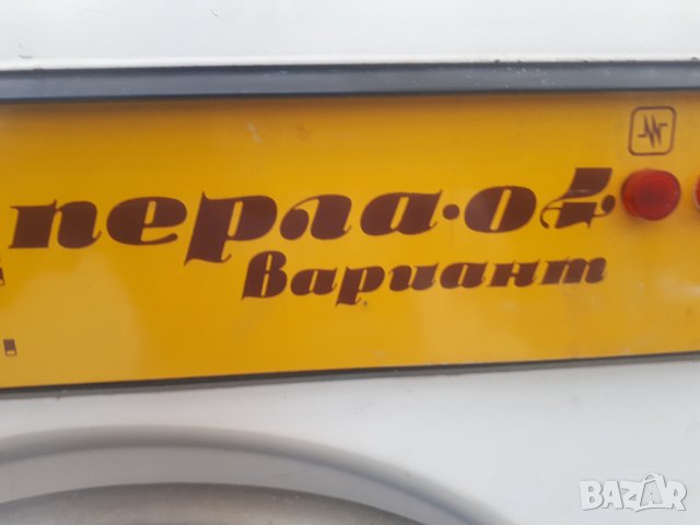 Продавам барабан с кръстачка за пералня Перла 04 вариант, снимка 5 - Перални - 33780885