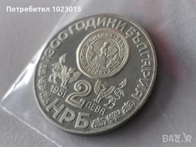 Комплект юбилейни монети, снимка 5 - Нумизматика и бонистика - 53595831