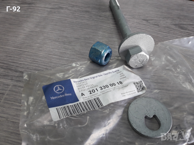 А2013300018**NEU**MERCEDES-BENZ**К-Т БОЛТ ЗА МОНТАЖ  НА ПРЕДНИТ НОСАЧИ ***
