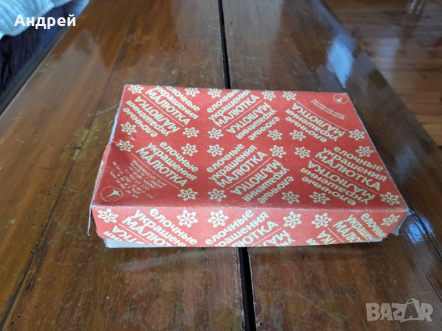 Стари украшения за елха Малютка