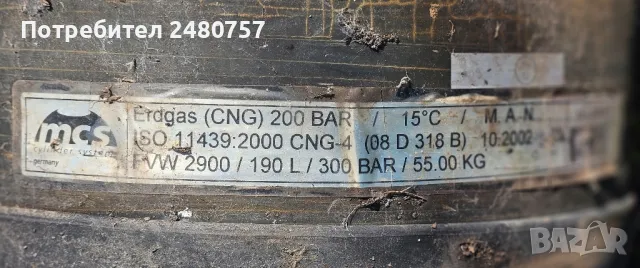 Карбонови бутилки за CNG метан, снимка 10 - Части - 50083068