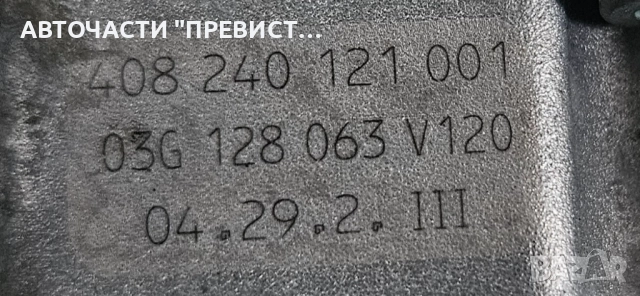Дросел Клапа Фолксваген Голф 5 Ауди А3 Сеат Алтеа VW Golf 5 Audi A3 Seat Altea 1.9 Tdi 105, снимка 2 - Части - 52512272