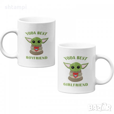 Комплект чаши за влюбени Baby Yoda Best Girlfriend Boyfriend, снимка 1 - Романтични подаръци - 35737550