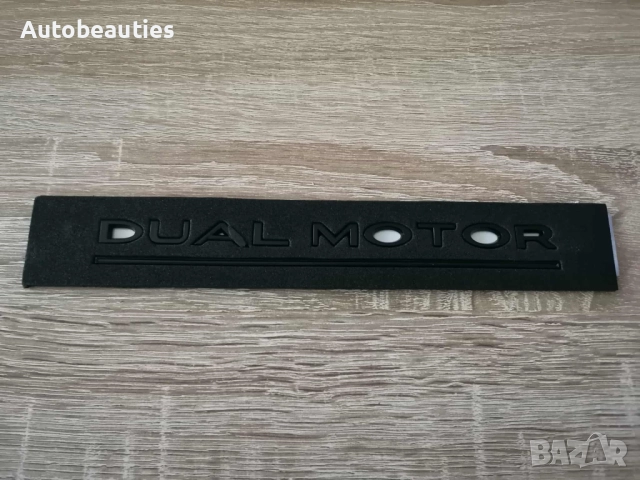 Tesla Dual Motor черен мат надпис