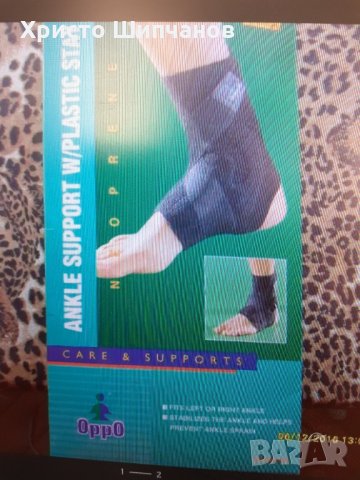 ОРТЕЗИ ЗА ГЛЕЗЕН