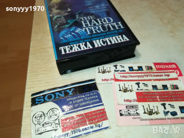 ТЕЖКА ИСТИНА-VHS VIDEO TAPE 2701251711, снимка 13 - Други жанрове - 48851114
