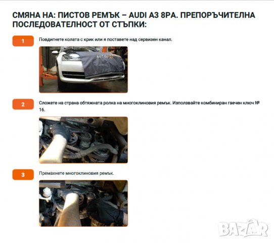 Ръководство за ремонти на AUDI А3 Sportback(8PA) 2003-2013  на CD     , снимка 9 - Специализирана литература - 35777229