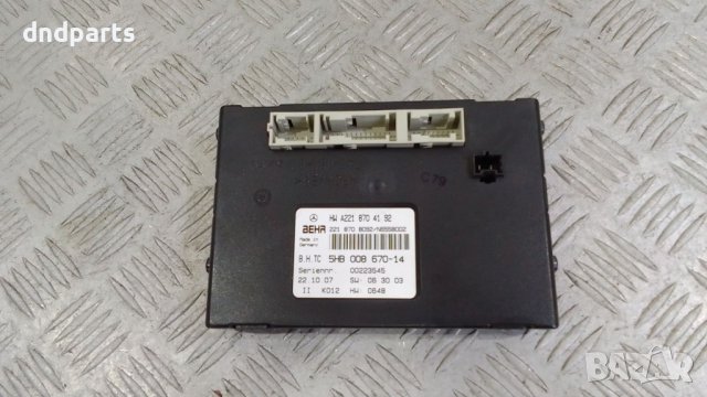 Модул Mercedes S500 W221 4Matic 2007г.	